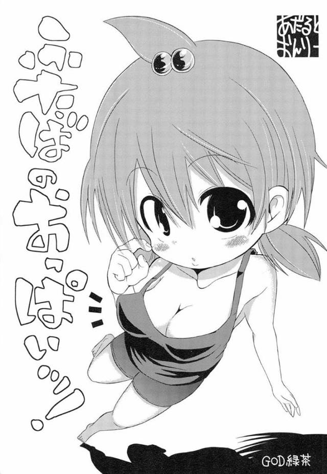 【エロ漫画】ふたばのおっぱいを揉み興奮した信也は屋上でイチャラブセックス【ぶーちゃん】