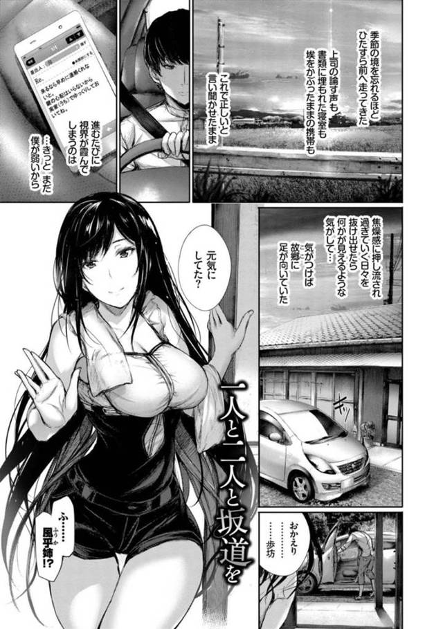 田舎を離れて、都会で仕事を始めた歩。一年務めたが、うまいこといかず、心身共に疲れ果ててしまっていた。なんとなく田舎に帰省して実家に帰り着くと、そこには幼馴染の風乎が！いつもこの風乎に頼ってばかりの自分を変える為に街に出たが、結局できないまま戻ってきてしまった事に彼女への想いを打ち明ける事もできない歩。風乎はそんな歩に…好きな人の為ならなんでもできる！幸せは作るものという幼馴染に元気