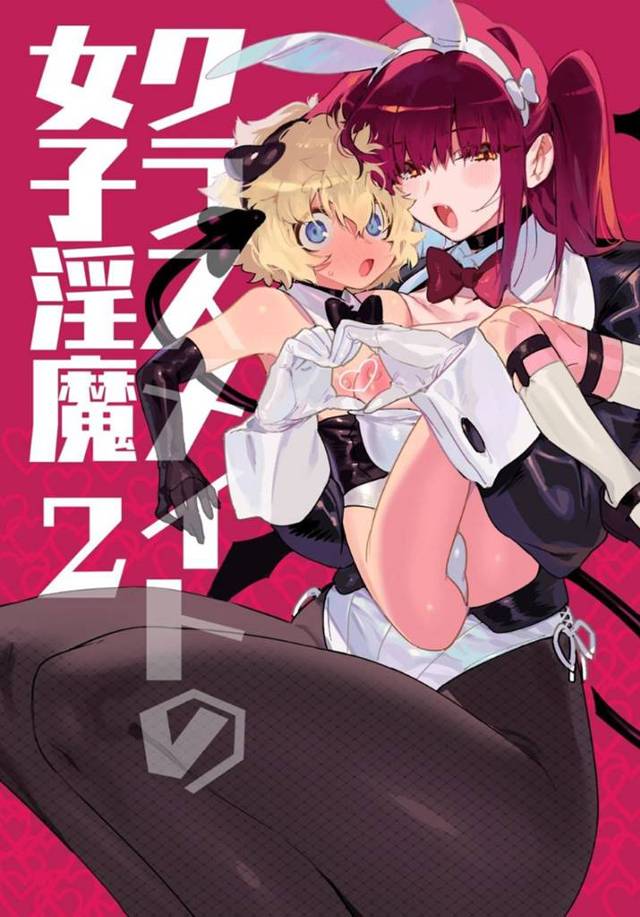 【エロ漫画】淫魔のちゆきに家に誘われお泊まり会をする事になったみのるは身体を弄ばれ犯され続け精子を搾り取られる【牛タン定食への恋】