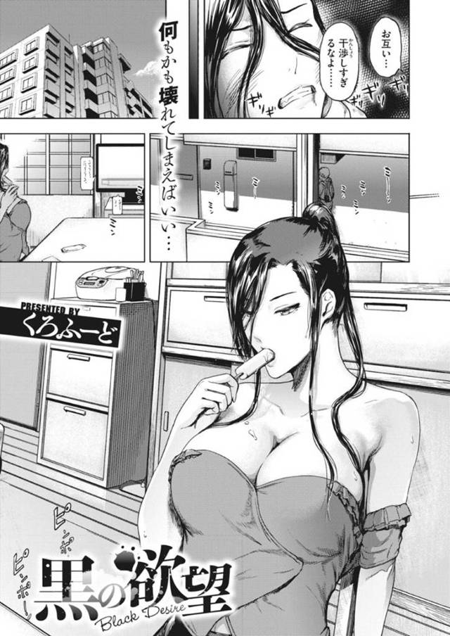 【エロ漫画】旦那が転勤している間に知り合いの少年を家へと招いた欲求不満なクール人妻。我慢できなくなった彼女はショタチンポを手コキやフェラで射精し、正常位でチンポを受け入れる。