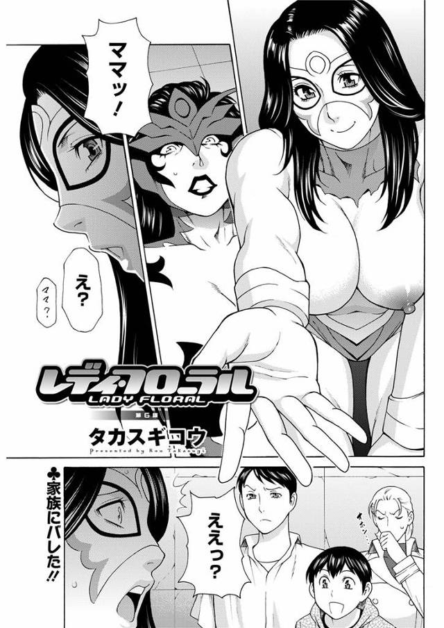 【エロ漫画】爆乳美少女の宇宙人が地球人に恋をしてベロチューや手マンで潮吹きして処女喪失挿入で孕んだ子供が悪の組…
