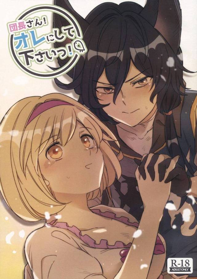 【エロ漫画】団長への両思いが判明して、どちらが先に大人の男にしてもらえるかの勝負をするモルドレッドとアーサーの勝負の行方は！？【カヅチキヤ/団長さん！オレにして下さいっ！】