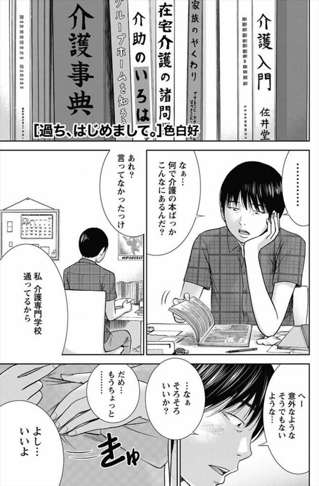 【エロ漫画】彼女とお祭りに行った男が浴衣姿の彼女と野外で立ちバックセックスパコパコｗｗその後大学ではJDがおっ…