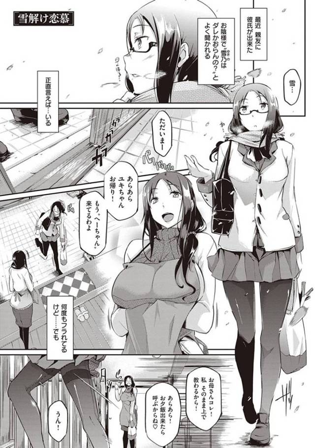 【エロ漫画】教え子の黒パンストでオナニーしてたのがバレた家庭教師の男。土下座で謝罪するも教え子の綺麗な脚がおれの股間を刺激する！Hについて勉強してきた結果を試す時がついにキタのか！？と意気込んでの教え子との中出しFUCK！