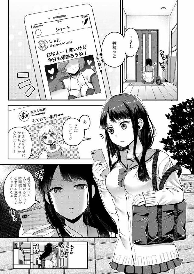 【JKエロ漫画】レイヤー女子高生のオフパコ！イケメンファンとつながってアナルまで拡張されてしまうｗ