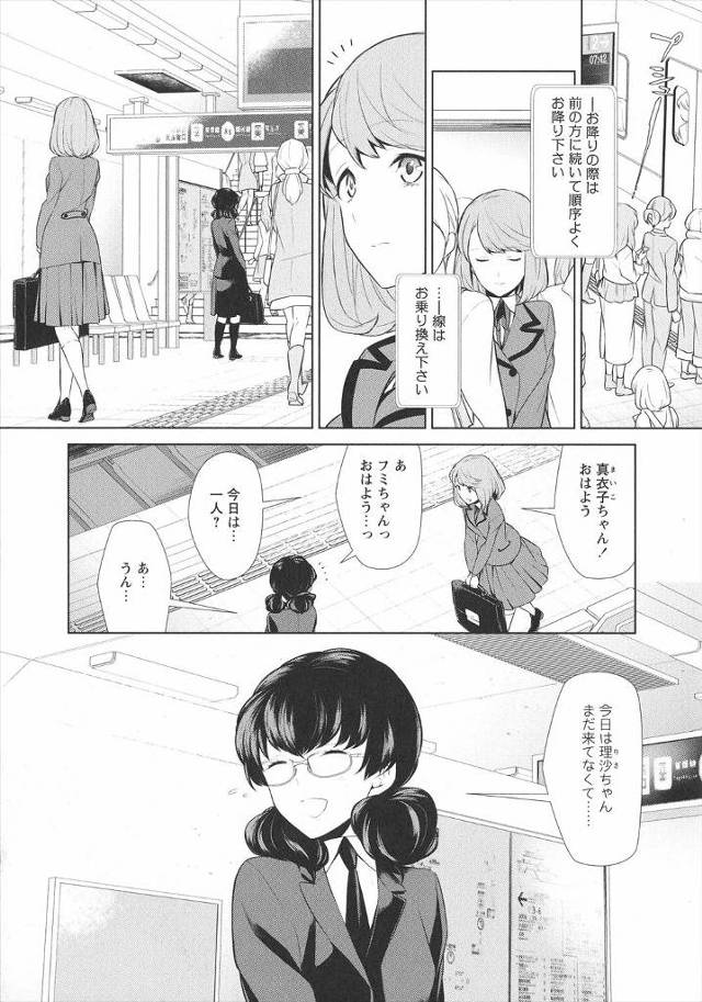 【エロ漫画】大好きな親友のビッチなJKが変装してても美尻で見分けるレズ予備軍のメガネっ子JKww親友と公衆便所…