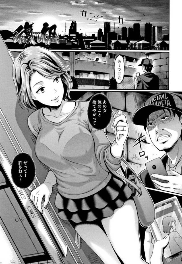【強姦エロ漫画】学生時代に付き合っていた元カレが家に押しかけて来て無理矢理犯されたあとは車に移動し輪姦凌辱セックスされる巨乳人妻。【宏式】