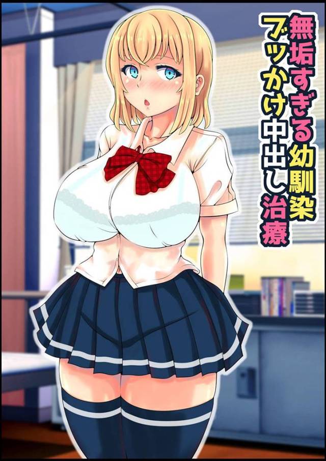 【エロ漫画】保健室のもぐりの男教師に睡眠薬を飲まされて寝ている間に犯される爆乳天然JK…生ハメレイプされて処女を奪われセクハラ検診で騙され激しい生ハメ中出しレイプされて絶頂する【寝夢猫：無垢すぎる幼馴染ブッかけ中出し治療】