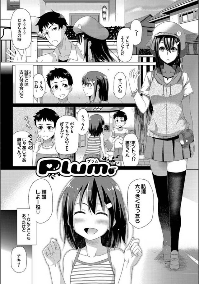 【エロ漫画】好きな幼なじみ男子に振られたと勘違いしてムカついたJKはおっぱいで誘惑してイチャラブ生ハメ初セックス！