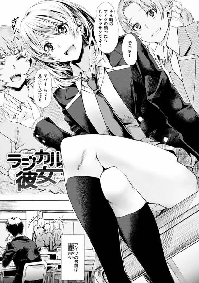 【JKエロ漫画】見た目超ギャルの幼なじみと処女喪失エッチ！乱交見せられて興奮しちゃったらしいｗ