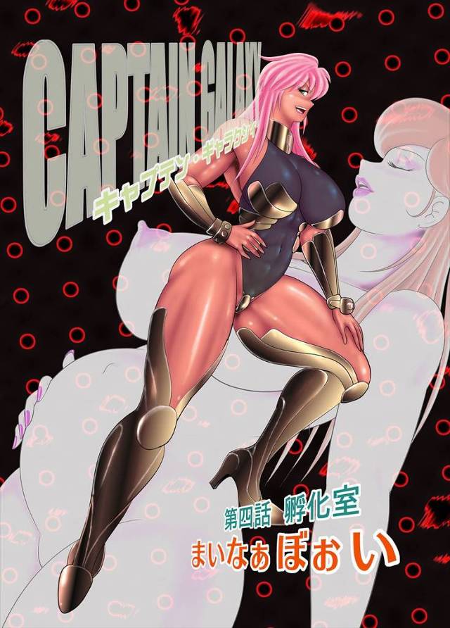 【エロ漫画】捕まった巨乳女たちは孕ませられて得体のしれないモノを産まされるｗｗそんな女たちを助けるために豚野郎…