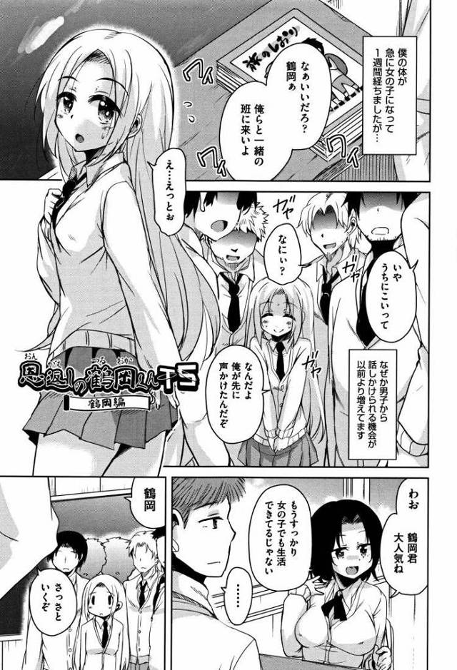 【JKエロ漫画】彼女に見られながら女体化した子と生ハメエッチ！我慢汁だらだらのチンポを舐めとる！