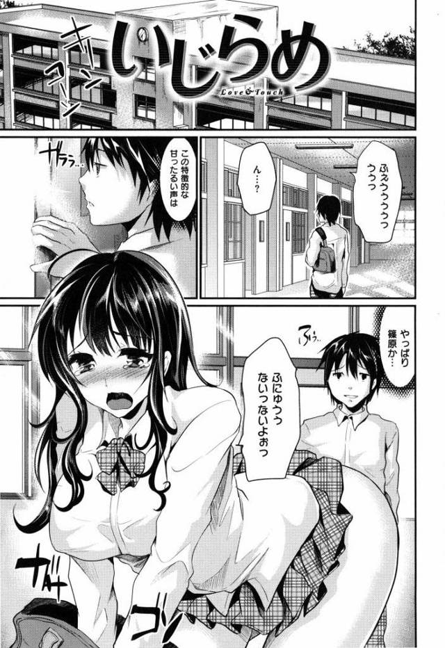 【JKエロ漫画】天然ブリッ子な巨乳女子高生を助けたら生ハメセックスできちゃいましたｗ