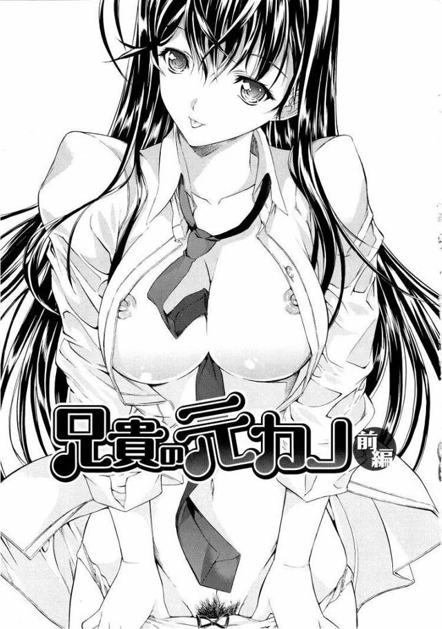 【JKエロ漫画】兄貴と付き合っている同級生の巨乳ちゃんと反撃の寝取りエッチ！童貞爆発で大量射精ｗ