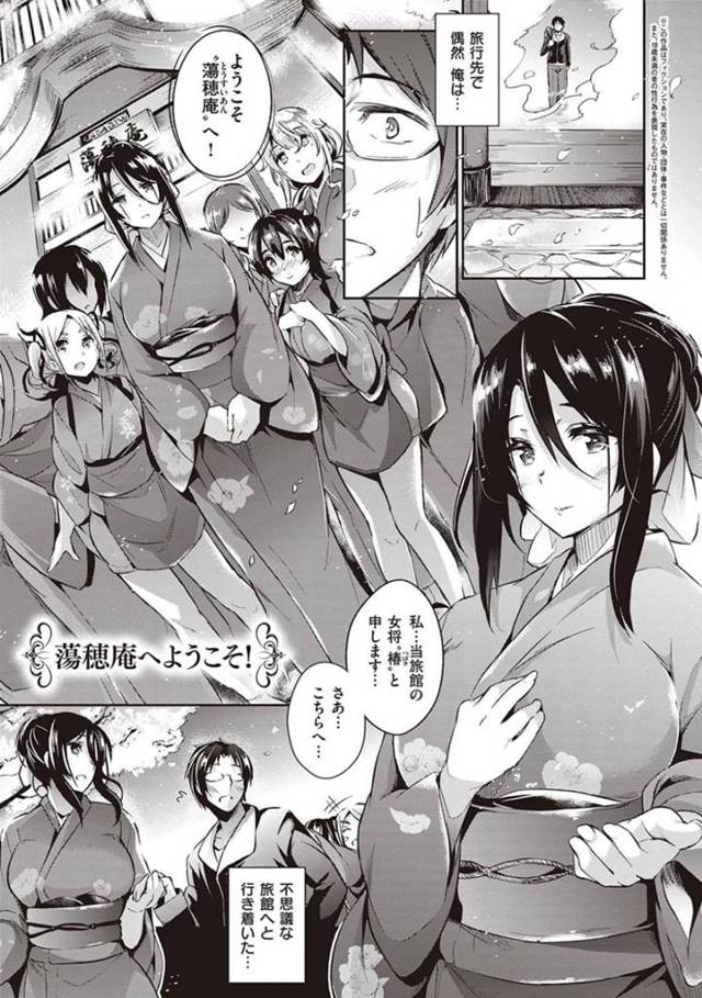 旅行客にエッチなおもてなしをする美人女将の椿…彼と温泉に入った彼女は手コキやパイズリなどエッチなご奉仕を施し、正常位やバックなどの体位で中出しセックスを受け入れる。【黒ノ樹:蕩穂庵へようこそ！】