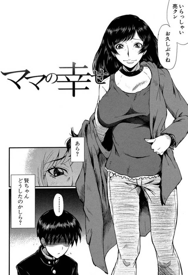 息子の同級生に脅迫を受けてエッチな事をする羽目になってしまった巨乳母…渋々彼を受け入れる事になった彼女はフェラさせられたり、手マンされたりと愛撫し合う事になり、中出しセックスで不覚にも感じまくる。【SINK:ママの幸せ】