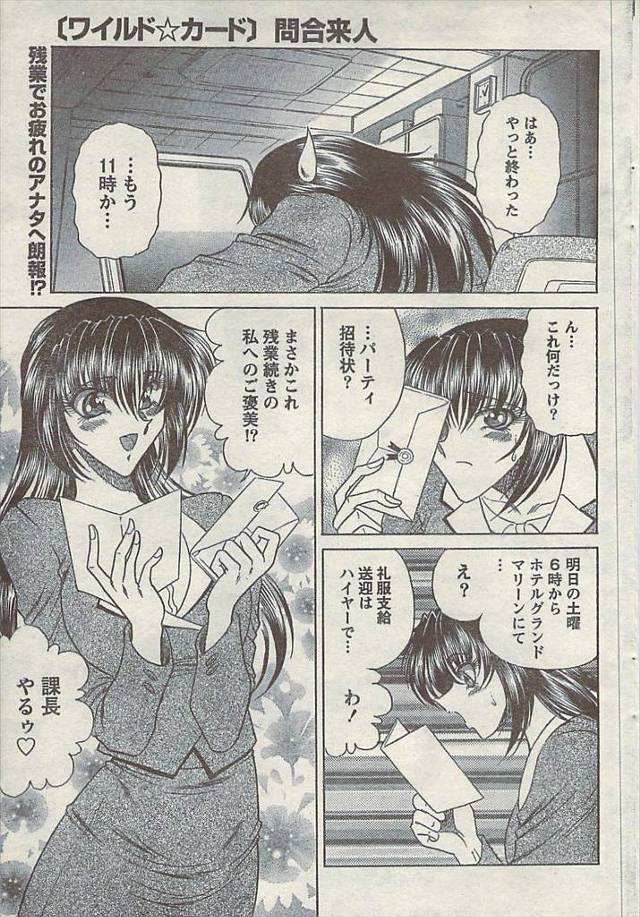 【エロ漫画】巨乳メイドにがっつき憧れの同僚の名前を呼びながらおっぱいしゃぶる男ｗｗ硬くて熱いちんぽもぶっこみ遠…