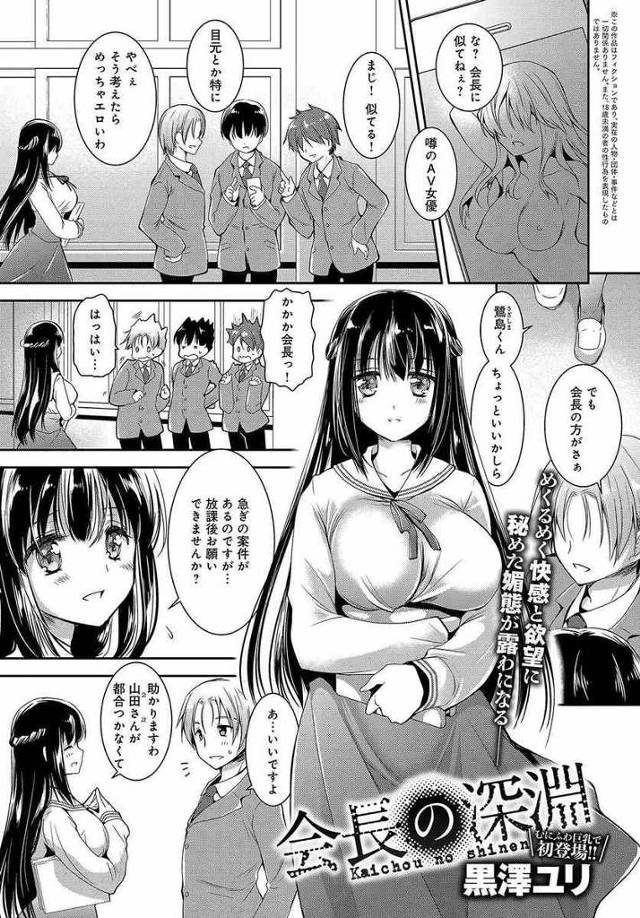 【エロ漫画】お嬢様で生徒会長をしている巨乳JKが発情おっぱいを見せつけ誘惑してきてパンスト破いてクンニ、パイズリフェラで口内射精、立ちバックで生挿入中だししちゃったwww