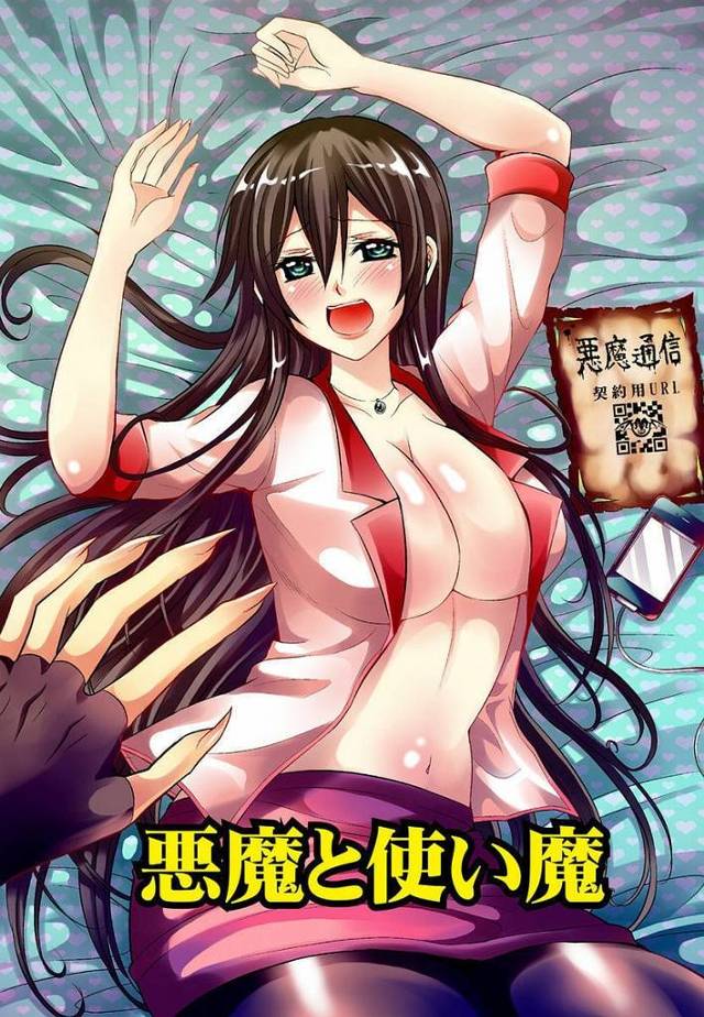 【エロ漫画】彼氏を寝取られ悪魔に復讐するよう言う巨乳女だが全裸で拘束され願いを叶えてもらおうと使い魔と買い物に…