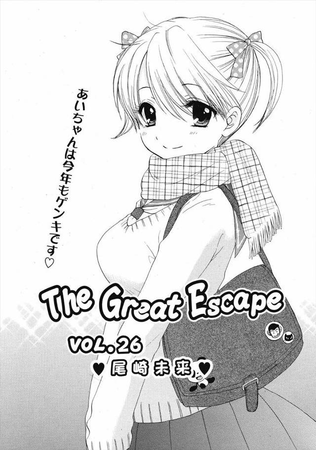 【エロ漫画】ヤキモチ妬いた彼氏にフェラしながらまんこ大洪水になるJK彼女ｗｗ乳首弄られながらピストンされラブラ…