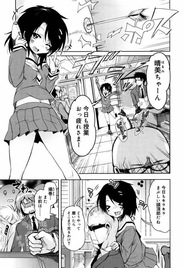 【JKエロ漫画】強面すぎる先生とロリ生徒のラブラブエッチｗ家族が欲しいと中出しを懇願する女の子が可愛いｗ
