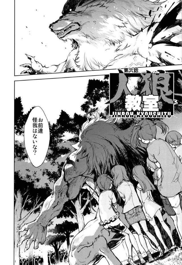 【淫乱JSエロ漫画】雌の匂いを発する女子生徒に発情した童貞マタギ達は女子生徒たちと乱交生ハメセックス【鈴木狂太郎】