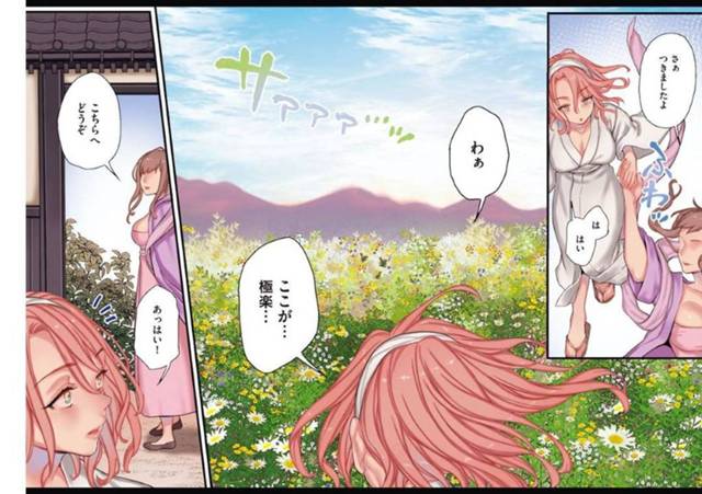 苦節あって地獄から極楽の温泉へとたどり着いた巨乳淫乱娘…そこで一緒に腹上死した同僚と再開する。エッチな雰囲気になった二人は手コキや手マンでお互いを愛撫した後、騎乗位やバックなどの体位で中出しセックス。【露々々木もげら:地獄に堕ちても逝きたがり!!】