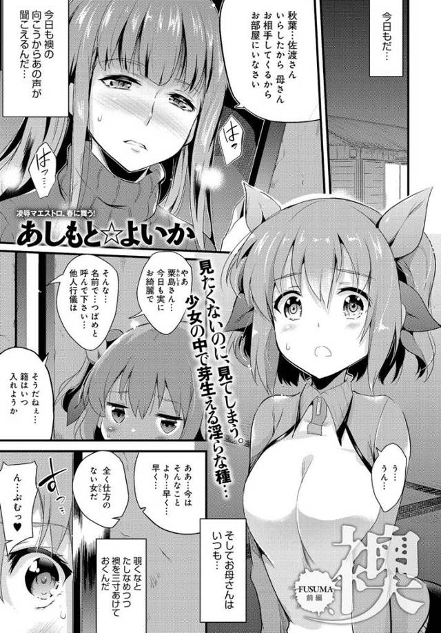 【エロ漫画】爆乳熟女のシンママが鬼畜なジジィに寝取られパイズリ顔射でご奉仕してるところを覗く美少女のロリ娘ww…