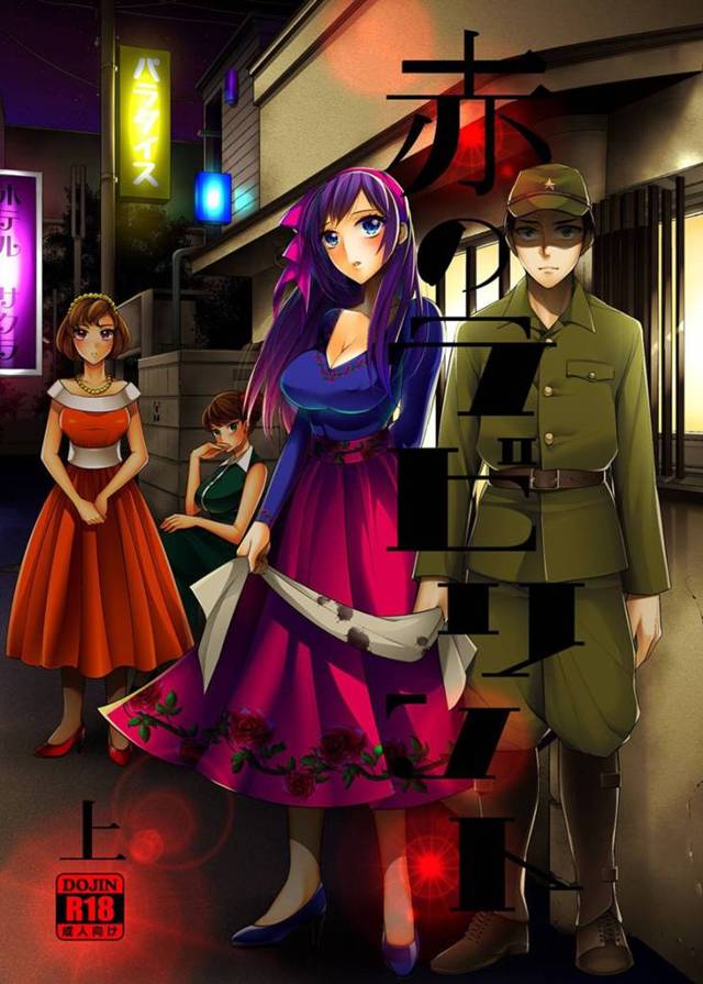 【エロ漫画】太平洋戦争後、なぜか女性に転生した主人公。よく分からないまま彼女は男に風俗店へと売り飛ばされてしまう。そして抵抗できない彼女はそのまま男と処女喪失セックスする羽目に。乳首を丹念に愛撫された後、正常位でチンポを挿入され、騎乗位やバックに体勢を変えながら中出しフィニッシュされるのだった。