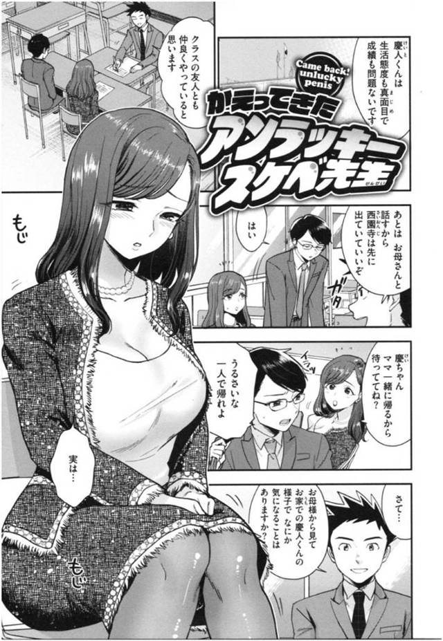 【淫乱人妻エロ漫画】家庭訪問に訪れ、生徒の母に招かれた男性教師。彼女は欲求不満な様子で、我慢できなくなった彼女は彼に強引にフェラやパイズリを施して強制的に射精させる。【馬鈴薯】