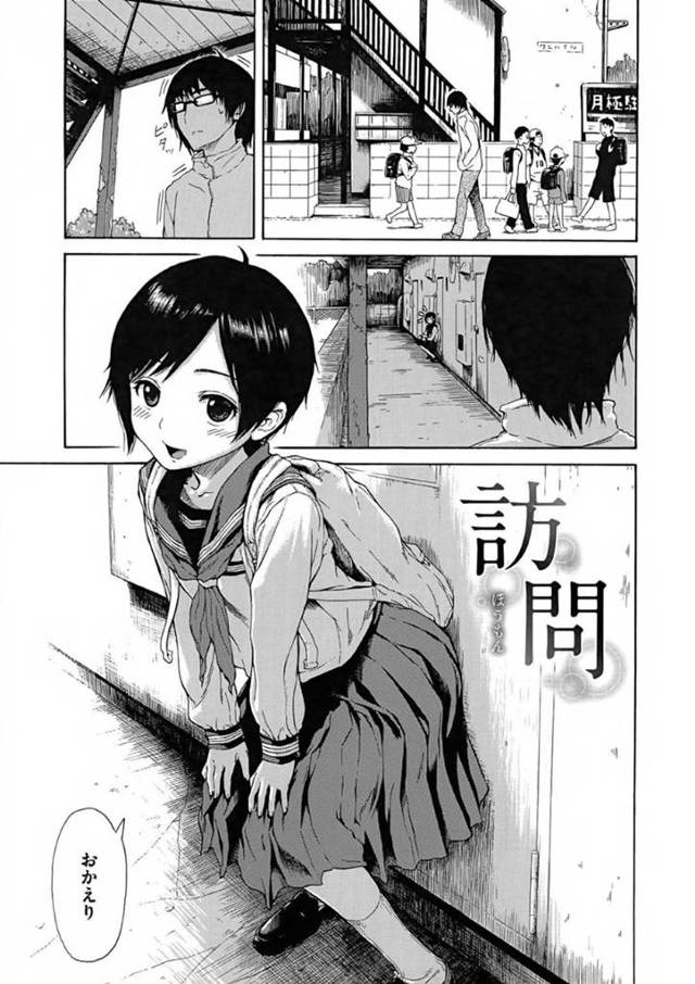 セーラー服を着たお兄ちゃん大好きな妹…漫画家の兄の家にセーラー服を見せに来た妹。連載がストップしている兄を心配しスランプの気晴らしをしようと妹は兄をキスとフェラで誘惑！兄は一回だけと妹を押し倒し中出し近親相姦！【石川シスケ：訪問】