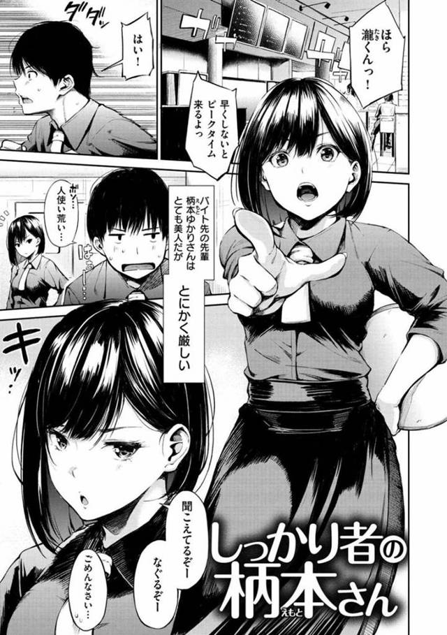 【エロ漫画】バイト先のしっかり者の先輩お姉さんを看病する主人公。しかし彼女は家では甘えん坊のようで、彼に甘えてはエッチをおねだりし、イチャラブセックスへ発展。