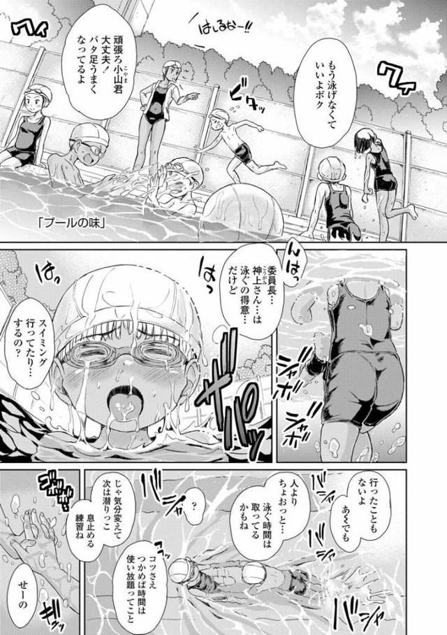 【JSエロ漫画】ショタとロリの変態水中セックス！水着姿でおしっこ漏らしながら生ハメ！