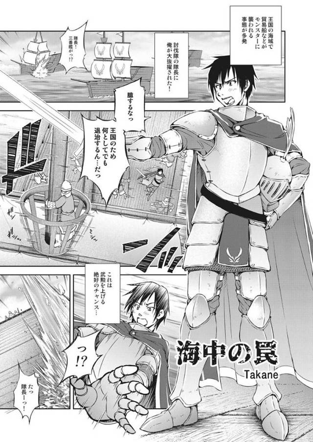 【エロ漫画】航海中に化け物に丸呑みにされ、化け物の体内で人外の少女と出会った主人公。エッチな事に興味津々な彼女は強引に彼に手コキしてチンポを正常位で生挿入させてセックスへと発展する。
