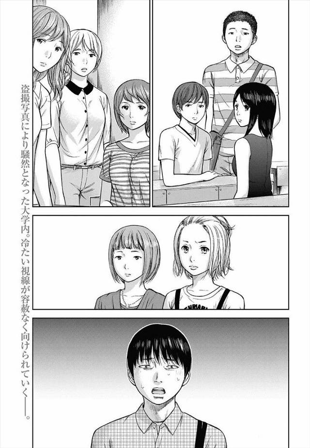 【エロ漫画】盗撮写真を晒されショックを受けたJDに泣きつかれた男が浮気相手なんか忘れさせようと激しいセックスす…