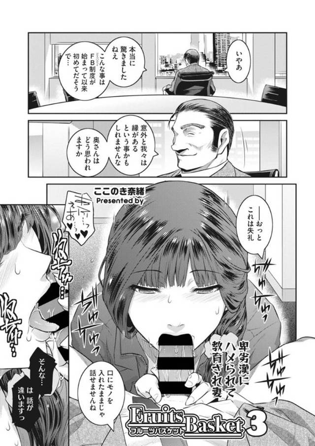 【エロ漫画】 部長のチンポをしゃぶって不倫しているところを若手社員に見られてしまった熟女OL。フェラだけで生殺し状態になった彼女は二人きりの会議室で彼とも不倫セックスしてしまう。
