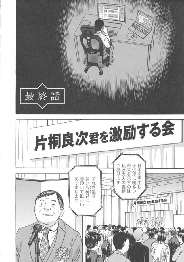 悪徳政治家の男を貶めるためにイケメン経営者とタッグを組んだ人妻たち…見事に作戦が成功したあとハーレム乱交セックスして全員寝取られアクメ【英丸：白濁の罠 人妻ハメ堕とし 最終話】