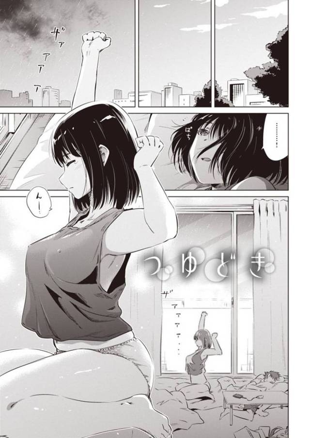 【エロ漫画】学校をサボって家でだらだら過ごすカップル。ムラムラした彼女は彼を強引に押し倒し騎乗位でチンポを生挿入させていちゃラブセックスへと持ち込む。