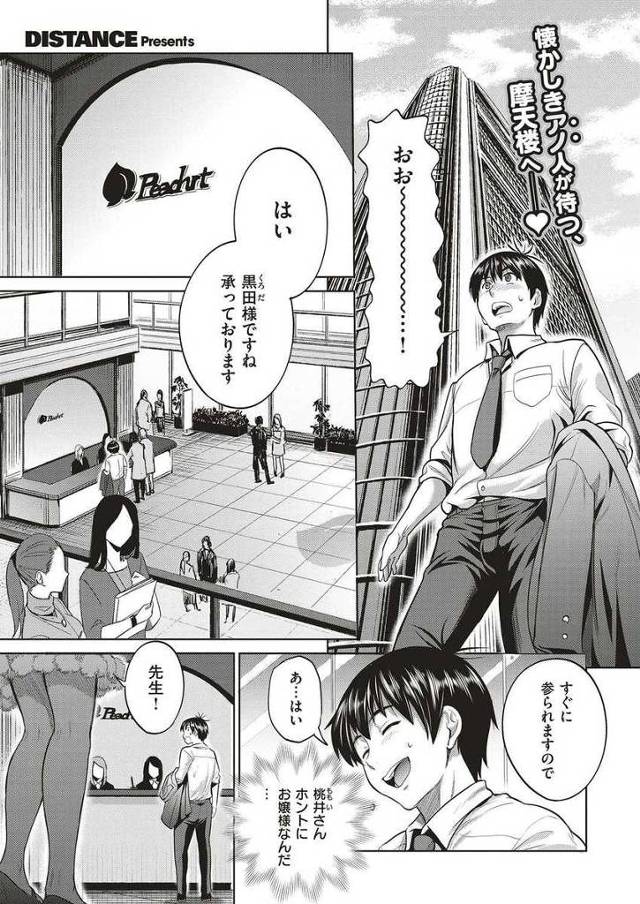 【エロ漫画】Hなことを考えると妄想とまらずノーパンメイド姿で男を待ち構えパイズリして乳内射精されたあとたっぷり…