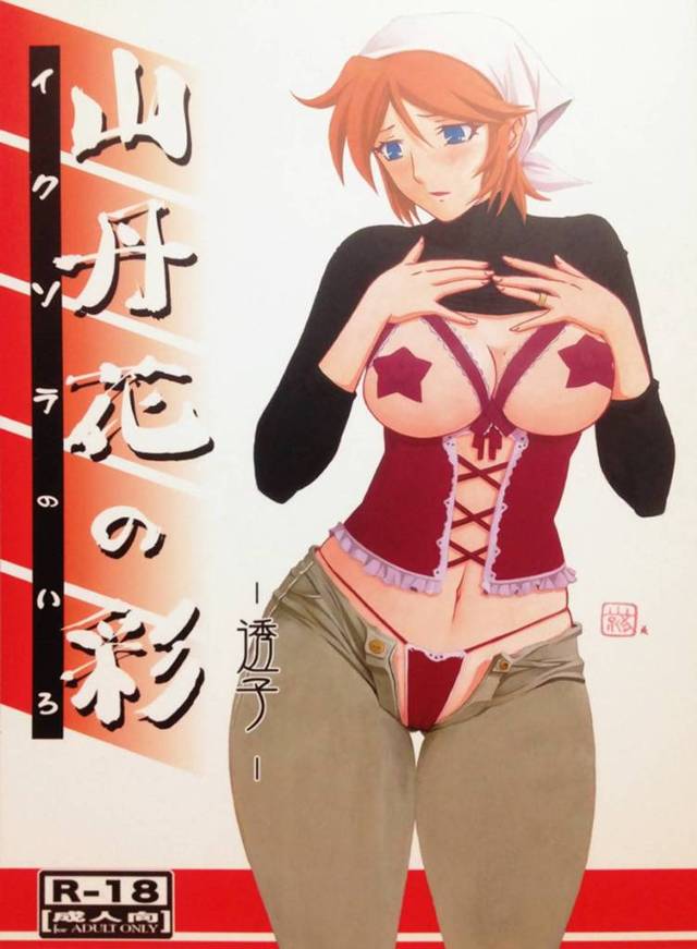 自分より若い男性に愛される人妻…はじめは避けていたけど、次第に本気になってきていちゃラブ寝取られセックス！【山文京伝 有無らひ 山丹花の彩 -透子-】