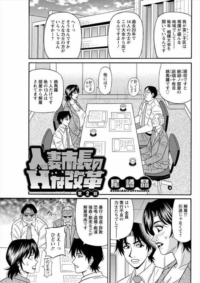 【エロ漫画】爆乳美魔女な女市長が相撲部屋で全裸でふんどし履いてシャワー室で手コキ顔射から立ちバック挿入で中出し…
