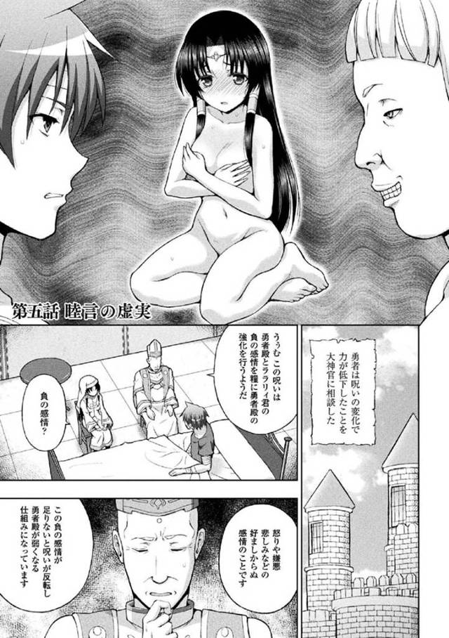 【エロ漫画】恋人である勇者の前で王子の男とセックスする羽目になった聖女。彼の目の前なのにも関わらず彼女は王子と積極的にディープキスし、バックでガン突きセックスでヨガりまくるNTRセックスへと発展。