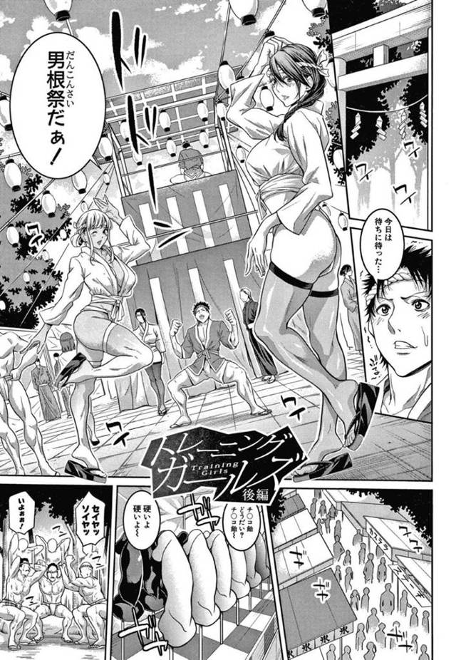 【エロ漫画】男根祭で憧れの雫姉さんを振り向かせるべく鍛えに鍛え抜いた主人公。祭りの一大行事である相撲で彼女に勝つことができた彼女はそのままいちゃラブセックスへと発展する。