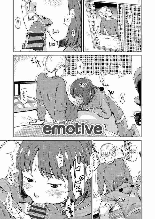 【JSエロ漫画】おなかぽっこり可愛い妹にフェラ抜きさせてからのガチクンニ！痙攣しながらイッちゃうｗ