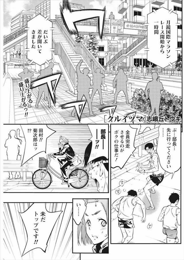 【エロ漫画】死んだ兄を超えるためにマラソンに挑む弟の裏で愛する旦那と再会した狂った義姉は生中出しセックスで昇天…