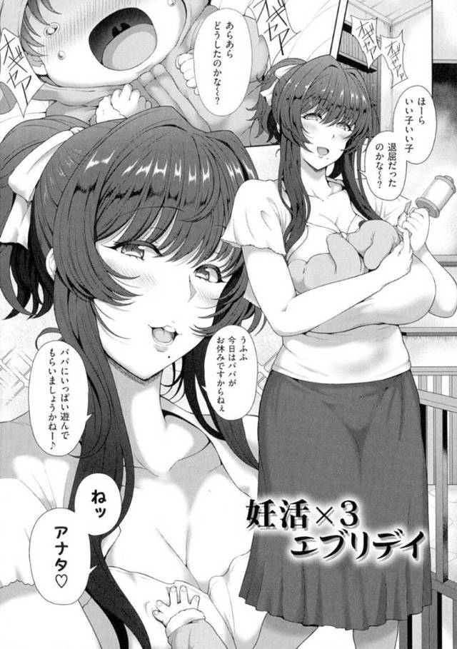 【エロ漫画】男の巨根に快楽堕ちしてしまった巨乳人妻たち。すっかり淫乱になった彼女たちは顔を歪めてひょっとこフェラしたり、挿入されてはアヘ顔でヨガりまくったりと乱交セックスしまくる。