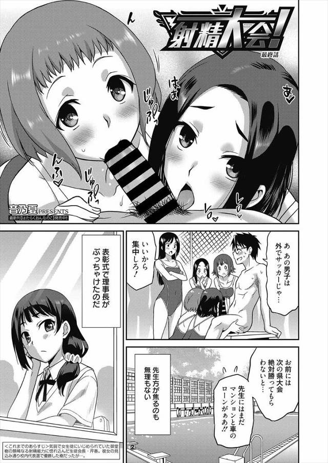 【エロ漫画】優等生の女先輩JKがガリ勉後輩にパイパンまんこをくぱぁして誘惑したらシックスナインで巨根をフェラし…