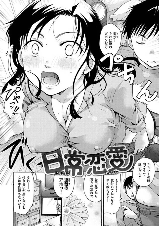 【エロ漫画】彼氏にセックスを求められたツンデレ清楚系お姉さん。ツンツンしながらもまんざらじゃない彼女は彼のディープキスを受け入れ、乳首責めや手マンなどを受けていちゃラブセックスへと発展する。