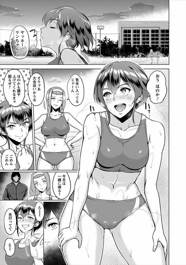 【エロ漫画】最近調子を落としている親友が大会メンバーから外され監督に体を要求され処女を散らされ肉便器状態にされ…