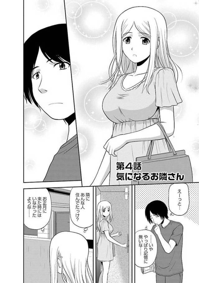 夏休みに祖母の家に遊びにきた巨乳美女…隣人の家から煙がでているのを見つけ覗き、七輪え焼肉とビールを飲んでいる青年に声をかけ一緒にいただきお礼にいちゃラブ生ハメセックスする！【佐藤茶菓子:気になるお隣さん】